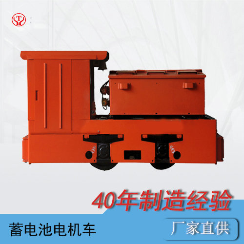 5噸湘潭鋰電池電機(jī)車