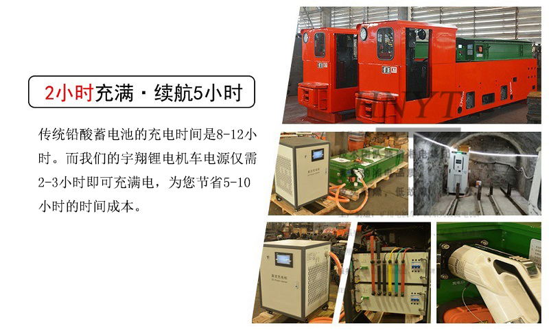 5噸湘潭鋰電池電機車(圖6)