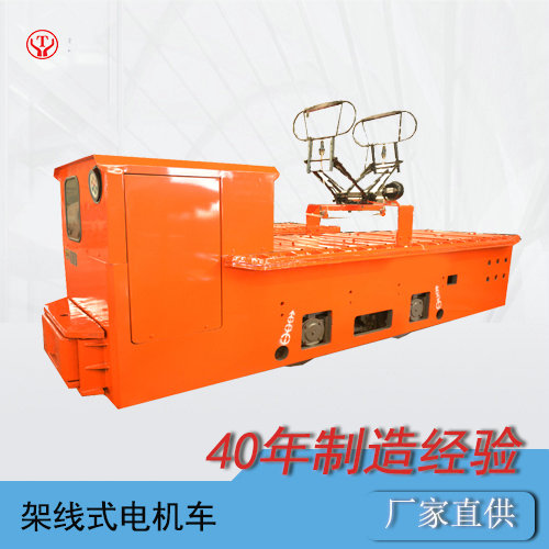 CJY7噸湘潭架線式電機車